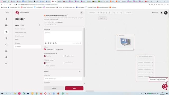 3 урок по курсу Engati.mp4