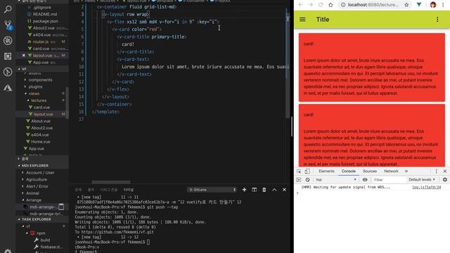 Vue와 Firebase로 모던웹사이트 만들기 강좌 013 vuetify 반응형웹 구현하기