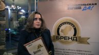 Брэнд 2019
