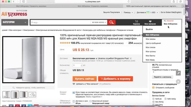 Как отменить заказ и вернуть купон!