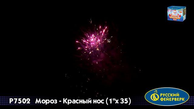 Мороз красный нос 1х35 P7502