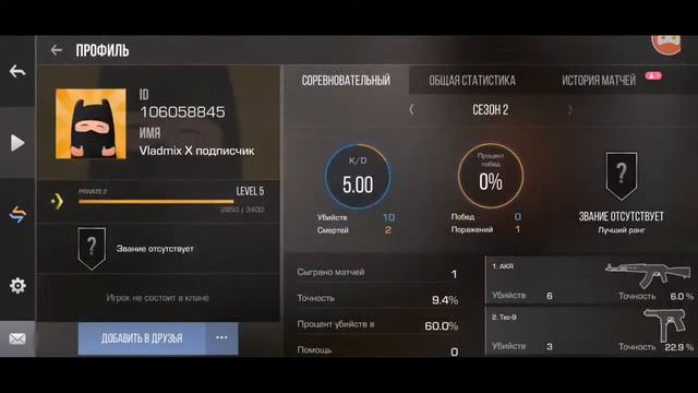 Стрим по Standoff2 играю со сломанной левой рукой #4