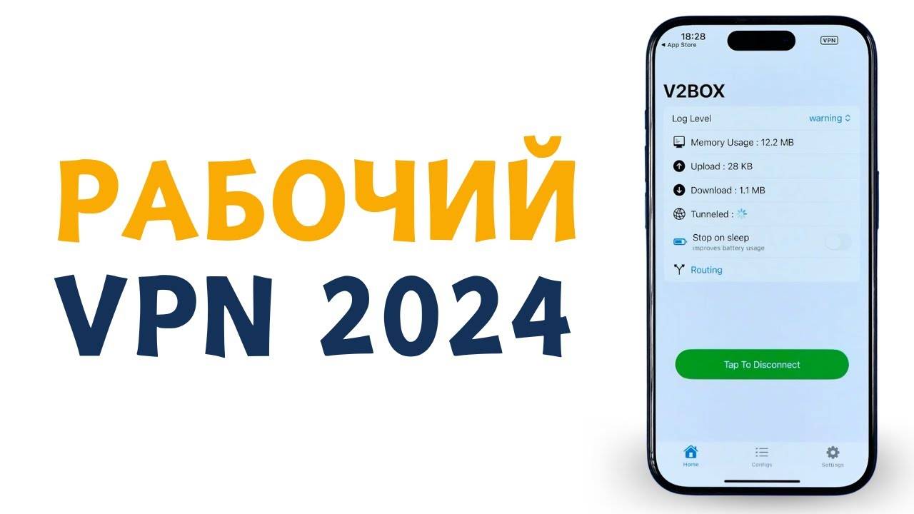 Рабочий ВПН 2024 - Обзор VPN сервиса AntiZapret VPN