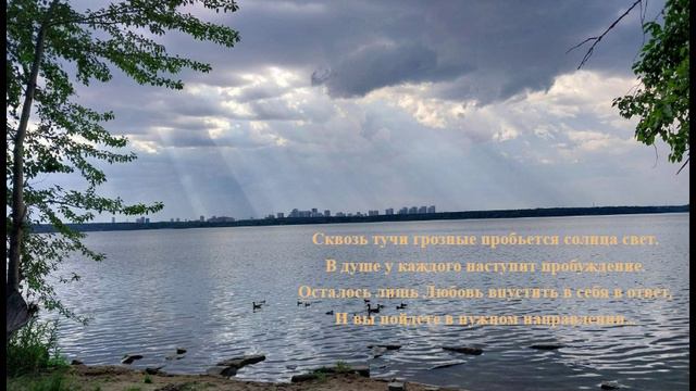 Осталось лишь любовь впустить