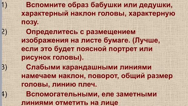 Мудрость старости 4 класс ИЗО
