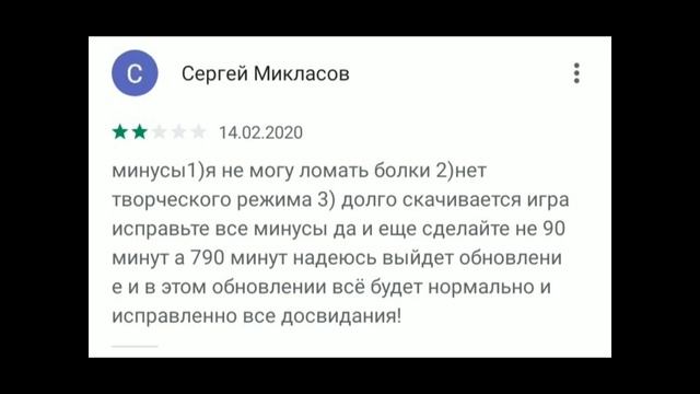 Даунские отзывы к популярным играм. #3 пробная версия Minecraft