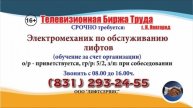 09-22.08.22 в 17.45 на т/к ТВЦ ТБТ-Нижний Новгород