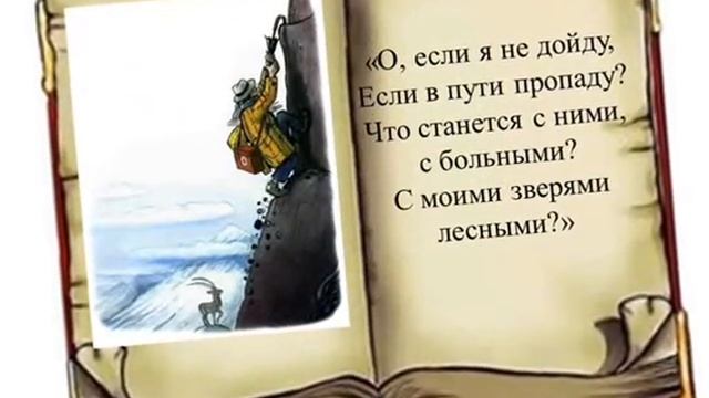 Буктрейлер КНИГА МОЕГО ДЕТСТВА