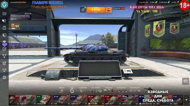ПРОКАЧИВАЮ ВСЕ ВЕТКИ ЗА ГОД ИЛИ УДАЛЯЮ КАНАЛ (ДЕНЬ 19) | СТРИМ WOT BLITZ