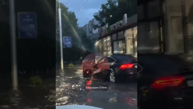 сипайлово потоп в городе Уфа  новости погоды очень сильная гроза молния дождь 22 июня 2024 ураган