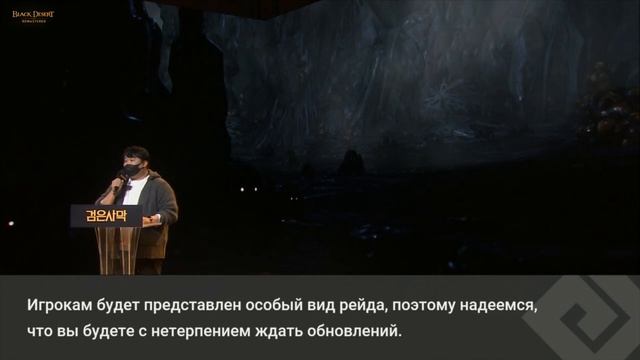 Black desert - Итоги Кальфеонского приема/Ближайшее будущее игры/Новый персонаж/Новая локация.