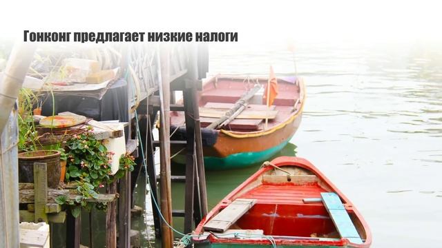 Купить компанию в Гонконге
