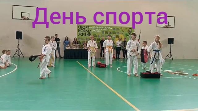 день спорта 10 августа всем здоровья,
занимайтесь спортом 
             УРААААА!!!!!!!