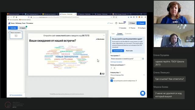 Цифровые инструменты в образовательной деятельности школьников