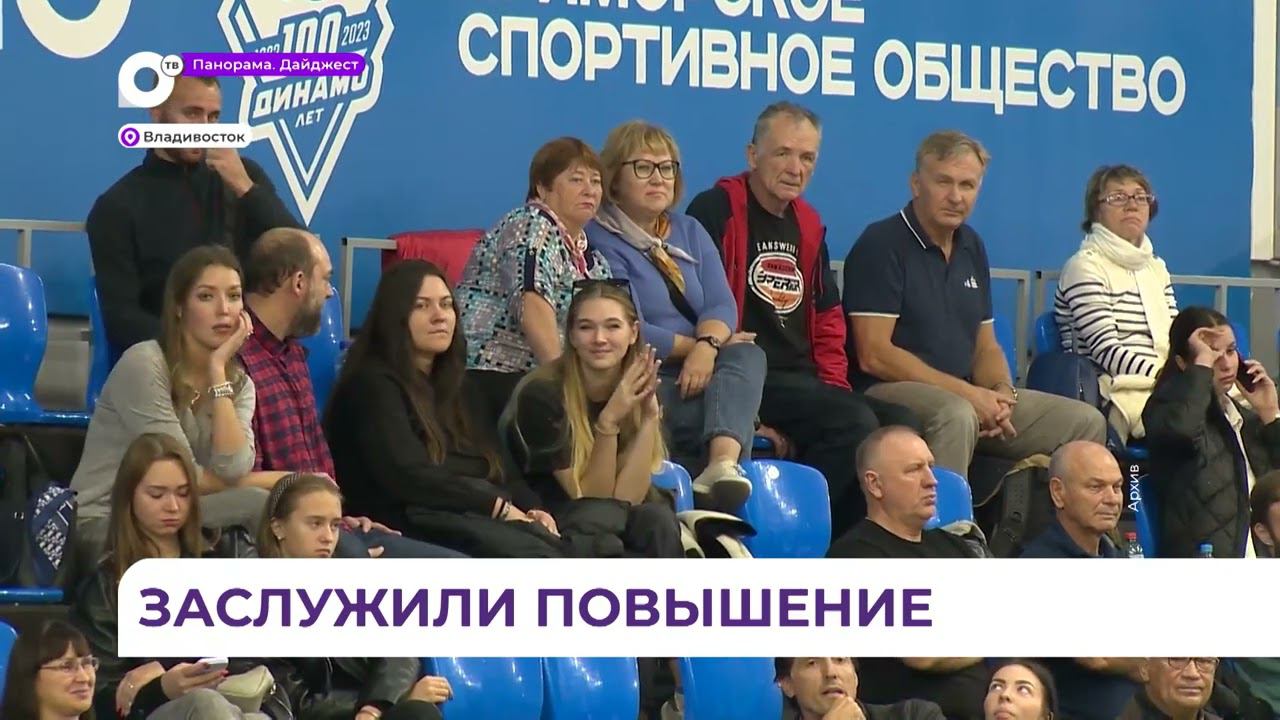 Женский ВК «Динамо-Владивосток» в следующем сезоне примет участие в чемпионате Высший лиги «А»