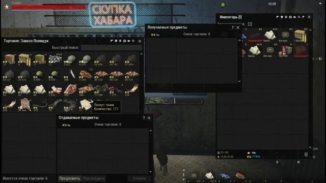 Stay Out  Stalker Online.  Прибытие в Любеч