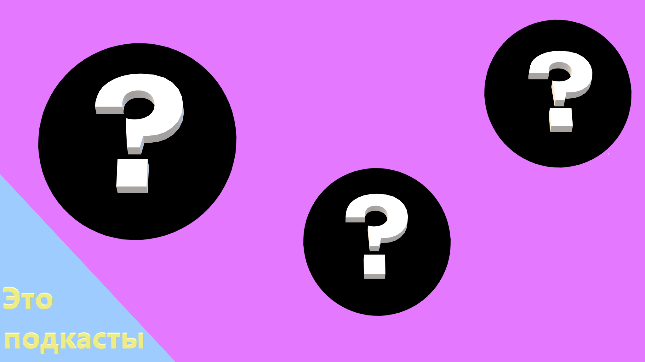 ВСЕ МОИ ПОДКАСТЫ - Official Music Video _ SALUT.mp4