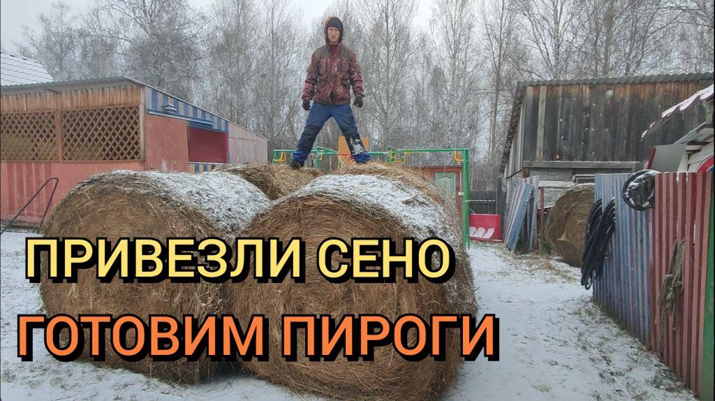 СЕНО.mp4