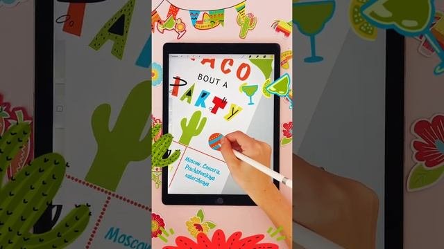 Видеоурок по рисованию пригласительного в программе Procreate