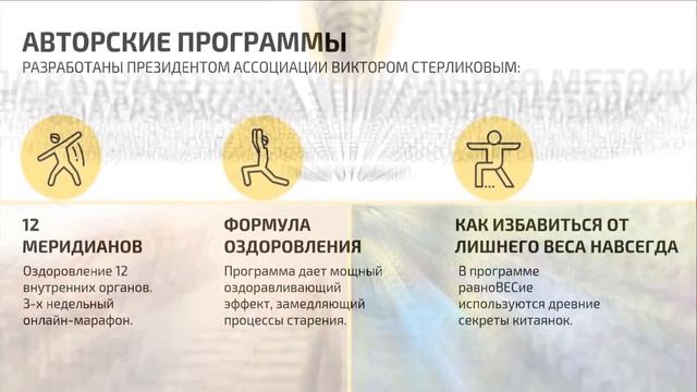Федерация оздоровительного Цигун России
