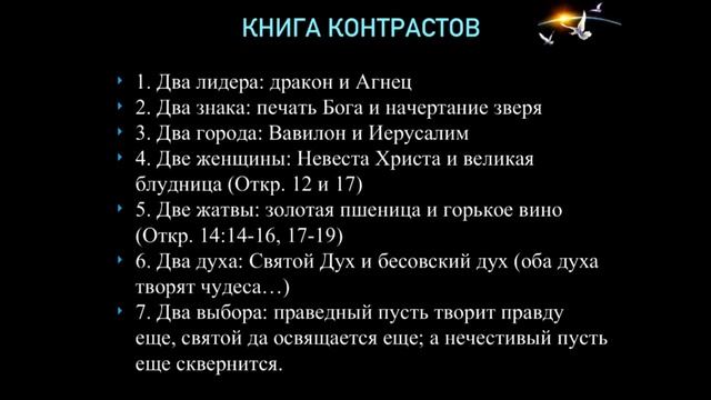 1. Валерий Ручко. Грядущие события: Это должен знать каждый!