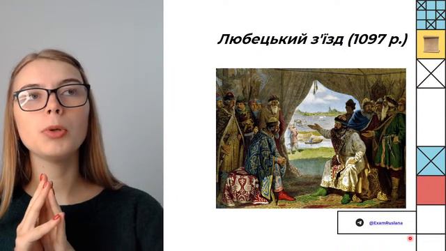 Сварки князів та роздробленість Русі | Історія ЗНО | Екзам