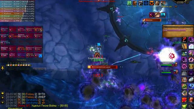 Wow 2017 12 09 22 55 34 43
