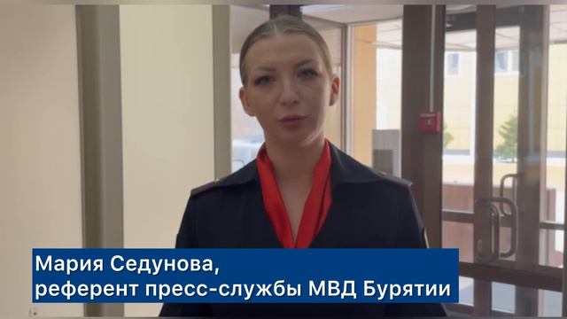 Житель Заиграевского района отдал мошенникам почти 4,5 миллиона рублей, поверив в проверку ФСБ