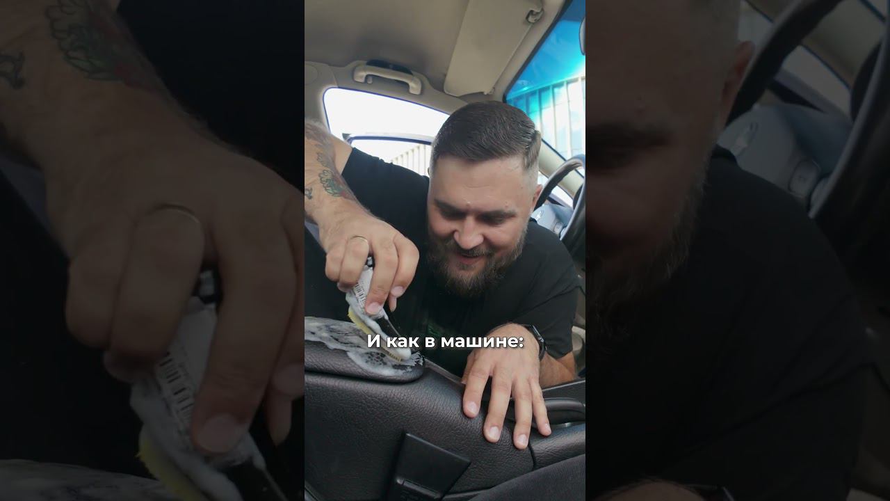 Как мужчина убирается дома и в машине?  #автомобили #юмор #armtek #жизнь