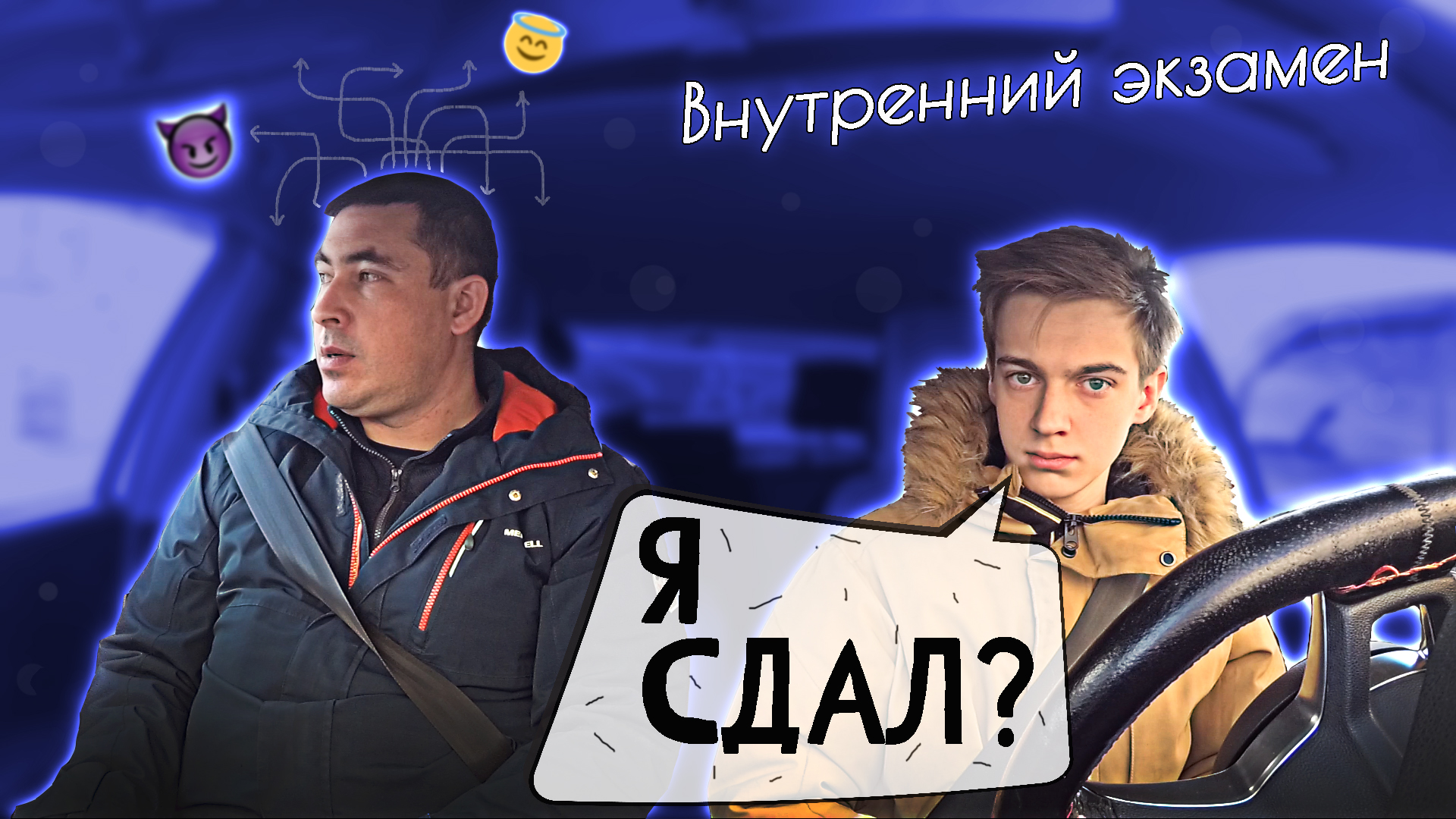 Внутренний экзамен. Необычный результат ?