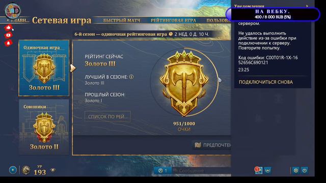 Стрим Age of Empires IV Играю и смотрю реплеи.