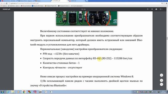 Обзор преобразователя Bluetooth–RS 485 