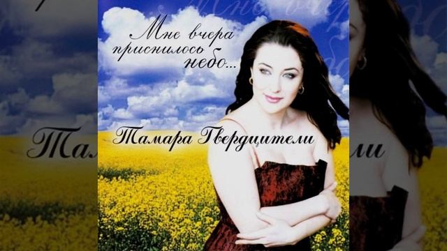 Мне вчера приснилось небо