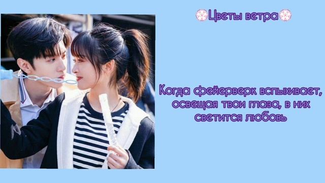 Zhang Zi Ning - Be With Me (ОСТ из дорамы Мой парень - злодей) рус.суб