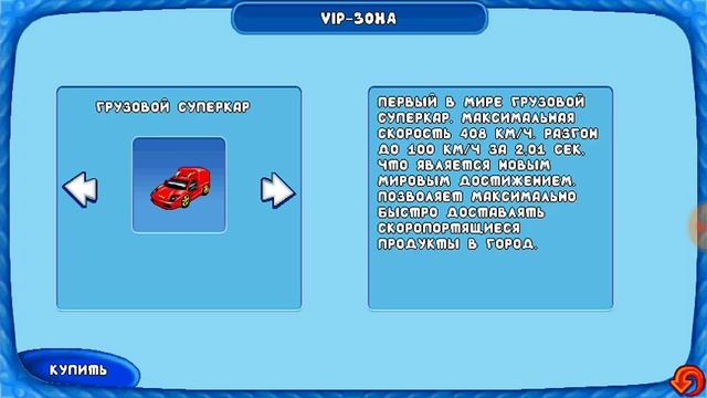 Игра  веселая ферма  обзор  наград