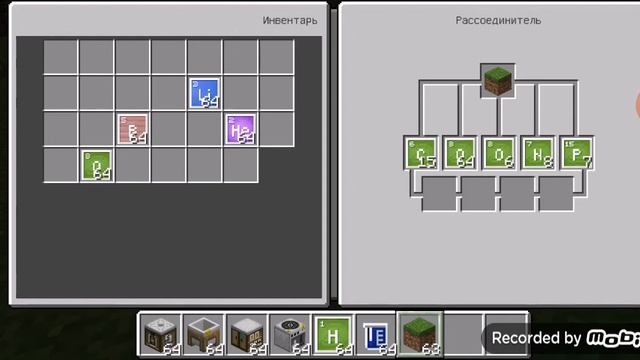 ХИМИЯ В МАЙНКРАФТЕ?? КАК СКАЧАТЬ СУПЕР МОД НА МАЙНКРАФТ!!!!!!!!!!!!