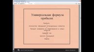 Вебинар "Как салону красоты тратить на рекламу в 3 раза