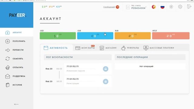 Перевод денег с Qiwi на Payeer
