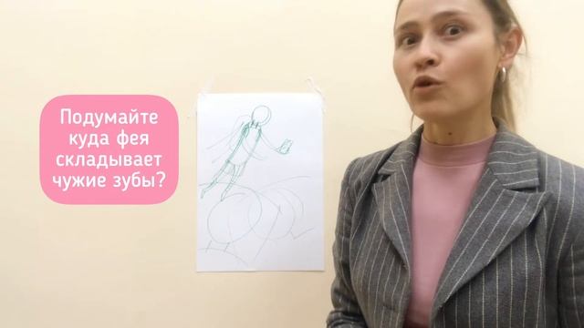 Рисуем тему «Зубная фея». Урок творчества и рисования