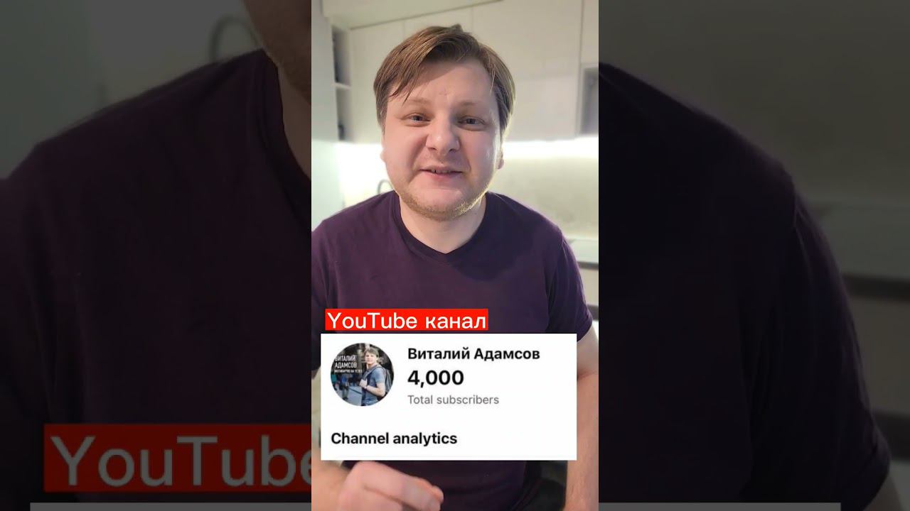 Спасибо за 4000 #youtube