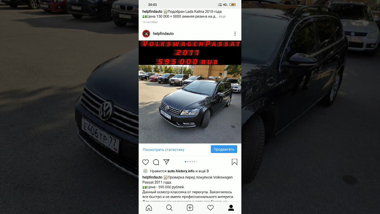 Комментарии после осмотра Volkswagen Passat