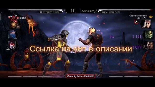 Мод меню мк Мобайл без рут прав  5.1.0  Mod menu mk mobile no root 5.1.0    скрипт мк Мобайл