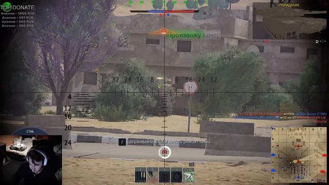 War Thunder Минус гром