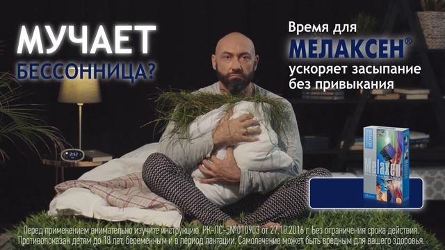 Мелаксен® (Melaxen®) — Хороший сон - это естественно!