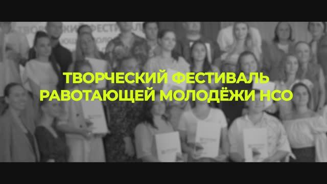 Фестиваль работающей молодёжи