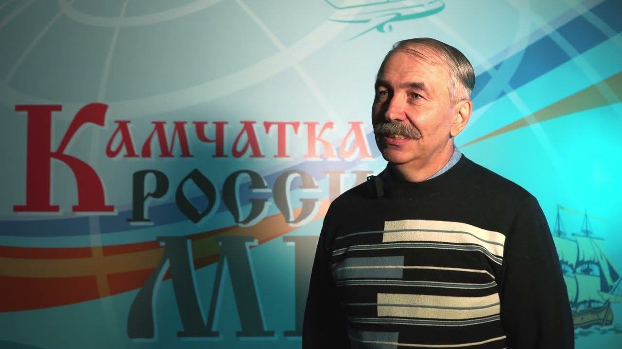 "КАМЧАТКА-РОССИЯ-МИР"❗ Дурынин Сергей Евгеньевич: быстрое интервью о роде Дурыниных