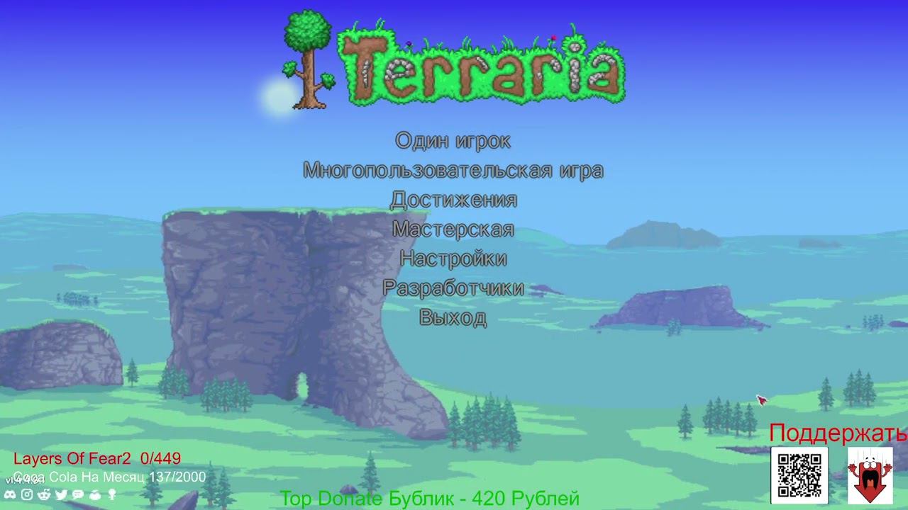 Terraria - Сложность Средняя, Мир Большой и Мастер - Online (Будем Ломать Мир) :) (Часть18-1)