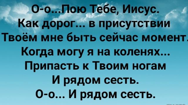 "ТЫ ВДОХНУЛ В МЕНЯ, ГОСПОДЬ, СВОЙ ДУХ СВЯТОЙ!" Слова: Жанна Варламова; Музыка: Татьяна Ярмаш