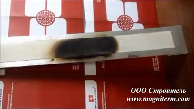 Испытание Магнитерма