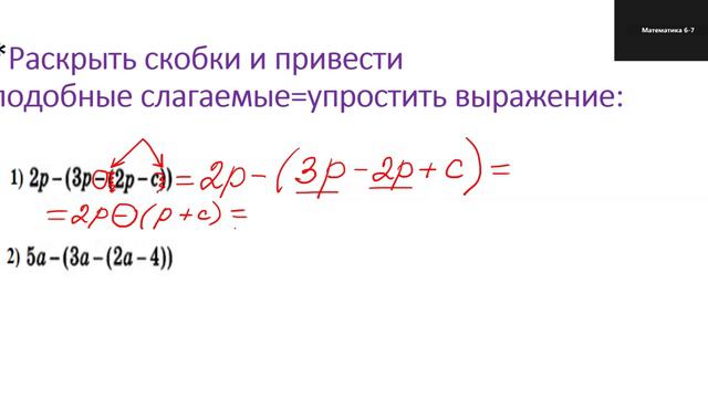 ⚠️ Настоящий вызов! Упрощение Выражений (сложный пример), математика 6-7 класс